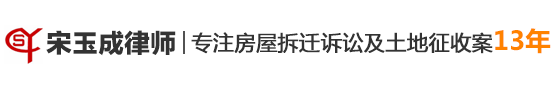 营口【拆迁律师】安徽合肥案例：深夜偷拆房屋，法院：判刑入狱！